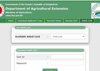 ১৩৭টি পদে কৃষি সম্প্রসারণ অধিদপ্তর এর নিয়োগ পরীক্ষা সময়সূচী ও প্রবেশপত্র ২০২৪ প্রকাশ।
