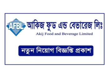 আকিজ ফুড এন্ড বেভারেজ লিমিটেড নিয়োগ বিজ্ঞপ্তি ২০২৪
