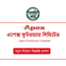 এপেক্স ফুটওয়্যার লিমিটেড নিয়োগ বিজ্ঞপ্তি ২০২৪-Apex Job Circular 2024