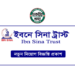 ইবনে সিনা ট্রাস্ট নিয়োগ বিজ্ঞপ্তি ২০২৪