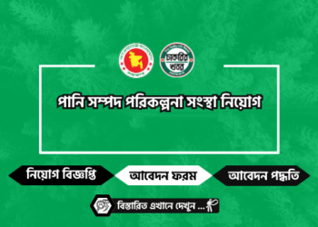 ন্যাশনাল টিউবস লিমিটেড নিয়োগ বিজ্ঞপ্তি NTL Job circular 2024