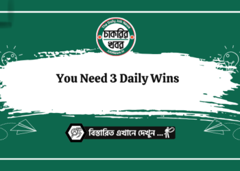 You Need 3 Daily Wins