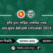 কৃষি তথ্য সার্ভিস চাকরির খবর ais.gov.bd job circular 2024