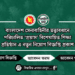 বাংলাদেশ সেনাবাহিনীর তত্ত্বাবধানে পরিচালিত ‘প্রয়াস’ বিশেষায়িত শিক্ষা প্রতিষ্ঠান এ নতুন নিয়োগ বিজ্ঞপ্তি প্রকাশ