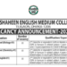 শিক্ষক ও কর্মচারী পদে বিএএফ শাহীন ইংলিশ মিডিয়াম কলেজ এর নিয়োগ বিজ্ঞপ্তি প্রকাশ