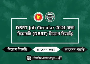 বিজিবি তে সিপাহী (জিডি) পদে নিয়োগ বিজ্ঞপ্তি BGB Job Circular 2024