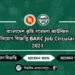 বাংলাদেশ কৃষি গবেষণা কাউন্সিল নিয়োগ বিজ্ঞপ্তি BARC Job Circular 2024