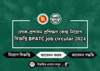 দি সিকিউরিটি প্রিন্টিং করপোরেশন লিঃ নিয়োগ বিজ্ঞপ্তি ২০২৪