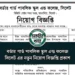 ঢাকা দক্ষিণ সিটি কর্পোরেশনের চাকরির পরীক্ষার সময়সূচি প্রকাশ