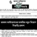 জাকস ফাউন্ডেশনের চাকরির নতুন নিয়োগ বিজ্ঞপ্তি প্রকাশ