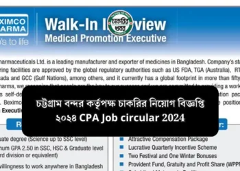 বেক্সিমকো ফার্মাসিউটিক্যালস নতুন নিয়োগ বিজ্ঞপ্তি প্রকাশ