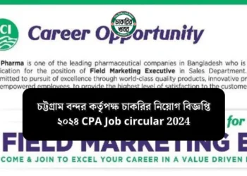 এসিআই এর নতুন নিয়োগ বিজ্ঞপ্তি প্রকাশ