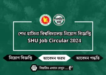 শেখ হাসিনা বিশ্ববিদ্যালয় নিয়োগ বিজ্ঞপ্তি SHU Job Circular 2024