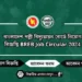 বাংলাদেশ পল্লী বিদ্যুতায়ন বোর্ডে নিয়োগ বিজ্ঞপ্তি BREB Job Circular 2024