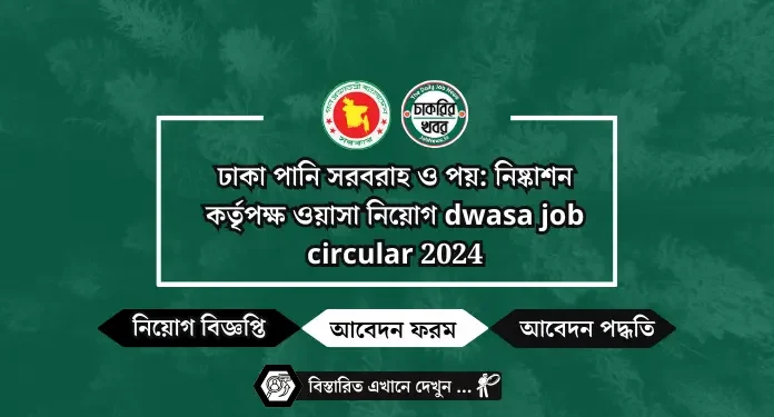 আরকাইভস ও গ্রন্থগার অধিদপ্তর নিয়োগ বিজ্ঞপ্তি NANL Job Circular 2024