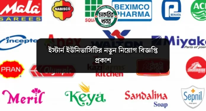 ব্রাহ্মণবাড়িয়া জেলার আখাউড়া উপজেলা মডেল মসজিদ ও ইসলামিক সাংস্কৃতিক কেন্দ্রের নতুন নিয়োগ বিজ্ঞপ্তি প্রকাশ