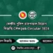 কেন্দ্রীয় পুলিশ হাসপাতাল নিয়োগ বিজ্ঞপ্তি CPH Job Circular 2024