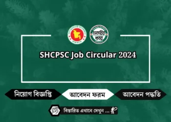 SHCPSC Job Circular 2024