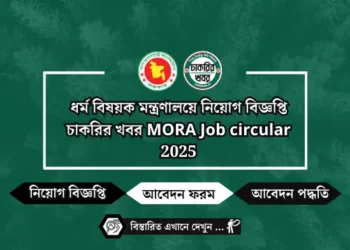 নৌপরিবহন অধিদপ্তর নিয়োগ বিজ্ঞপ্তি DOS Job Circular 2024