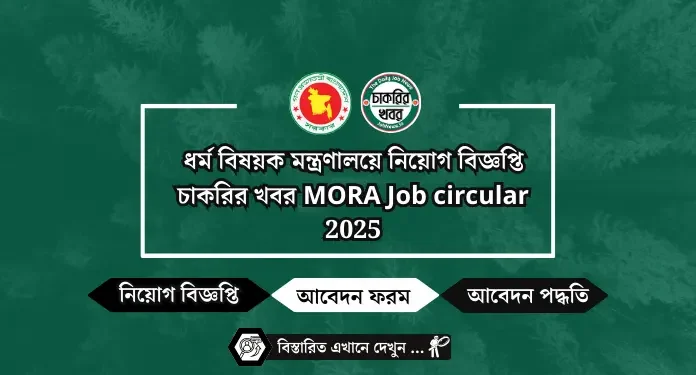 নৌপরিবহন অধিদপ্তর নিয়োগ বিজ্ঞপ্তি DOS Job Circular 2024