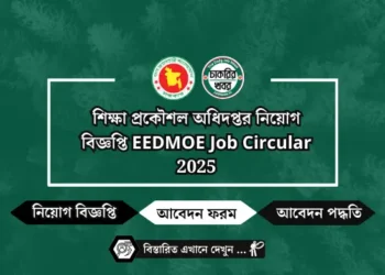 চিফ জুডিশিয়াল ম্যাজিস্ট্রেট কার্যালয়ে নিয়োগ বিজ্ঞপ্তি CJM Job Circular 2024