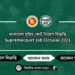 বাংলাদেশ সুপ্রিম কোর্ট নিয়োগ বিজ্ঞপ্তি Supremecourt Job Circular 2024