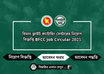 পোস্টাল একাডেমি রাজশাহীতে নিয়োগ Postal Academy Job Circular 2025