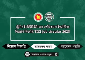 পোস্টাল একাডেমি রাজশাহীতে নিয়োগ Postal Academy Job Circular 2025