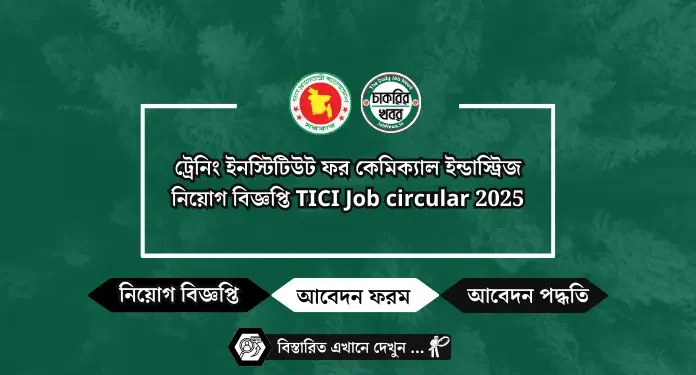 পোস্টাল একাডেমি রাজশাহীতে নিয়োগ Postal Academy Job Circular 2025