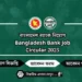 বাংলাদেশ টেলিকমিউনিকেশন্স কোম্পানি লিমিটেড নিয়োগ বিজ্ঞপ্তি BTCL Job Circular 2025