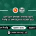 ভোলা জেলা প্রশাসকের কার্যালয় নিয়োগ বিজ্ঞপ্তি DC Office Job Circular 2025