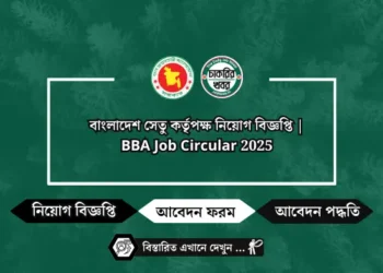 মানিকগঞ্জ সিভিল সার্জনের কার্যালয় নিয়োগ বিজ্ঞপ্তি Civil Surgeon Office Job Circular 2025