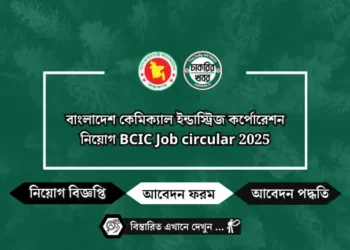 বাংলাদেশ কেমিক্যাল ইন্ডাস্ট্রিজ কর্পোরেশন নিয়োগ BCIC Job circular 2025