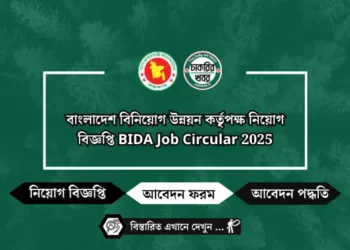 পানি উন্নয়ন বোর্ডে নতুন নিয়োগ বিজ্ঞপ্তি BWDB Job Circular 2025