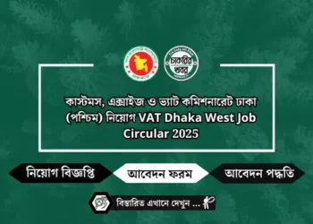 ন্যাশনাল ইনস্টিটিউট অব ল্যাবরেটরী মেডিসিন এন্ড রেফারেল সেন্টার নিয়োগ বিজ্ঞপ্তি ২০২৫