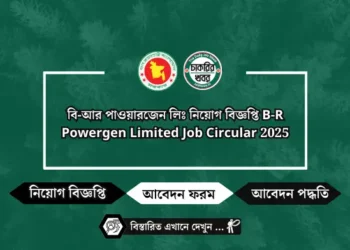 প্রতিরক্ষা মন্ত্রণালয়ে নতুন নিয়োগ বিজ্ঞপ্তি MOD Job circular 2025