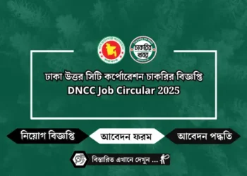 প্রতিরক্ষা মন্ত্রণালয়ে নতুন নিয়োগ বিজ্ঞপ্তি MOD Job circular 2025