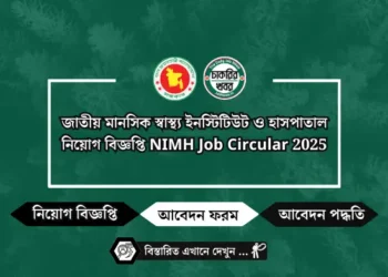 বাংলাদেশ নিরাপদ খাদ্য কর্তৃপক্ষ নিয়োগ বিজ্ঞপ্তি BFSA Job Circular 2025