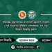 জেলা প্রশাসকের কার্যালয় নোয়াখালী জেলার নতুন নিয়োগ বিজ্ঞপ্তি প্রকাশ