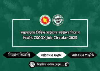 ফেনী জেলা প্রশাসকের কার্যালয় নিয়োগ Feni DC Office Job 2025