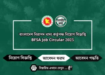 বাংলাদেশ নিরাপদ খাদ্য কর্তৃপক্ষ নিয়োগ বিজ্ঞপ্তি BFSA Job Circular 2025