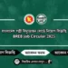 বাংলাদেশ পল্লী বিদ্যুতায়ন বোর্ডে নিয়োগ বিজ্ঞপ্তি BREB Job Circular 2025