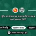 চট্টগ্রাম বন্দর কর্তৃপক্ষ চাকরির নিয়োগ বিজ্ঞপ্তি CPA Job Circular 2025