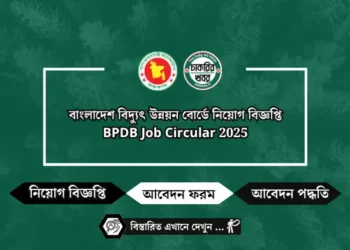 কুমিল্লা জেলা প্রশাসকের কার্যালয় নিয়োগ বিজ্ঞপ্তি Comilla DC Office Job Circular 2025