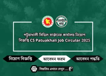 খনিজ সম্পদ উন্নয়ন ব্যুরো নিয়োগ বিজ্ঞপ্তি BOMD Job Circular 2025