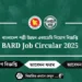 বাংলাদেশ পল্লী উন্নয়ন একাডেমি নিয়োগ ২০২৫ – BARD Job Circular 2025 (৫৩ জন)