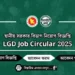 স্থানীয় সরকার বিভাগ নিয়োগ বিজ্ঞপ্তি ২০২৫ | LGD Job Circular 2025
