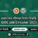 গুপ্তসংকেত পরিদপ্তর নিয়োগ বিজ্ঞপ্তি DOC Job Circular 2025