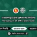 নারায়ণগঞ্জ জেলা প্রশাসকের কার্যালয় নিয়োগ বিজ্ঞপ্তি ২০২৫