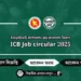 ইনভেস্টমেন্ট কর্পোরেশন অব বাংলাদেশ নিয়োগ ICB Job circular 2025